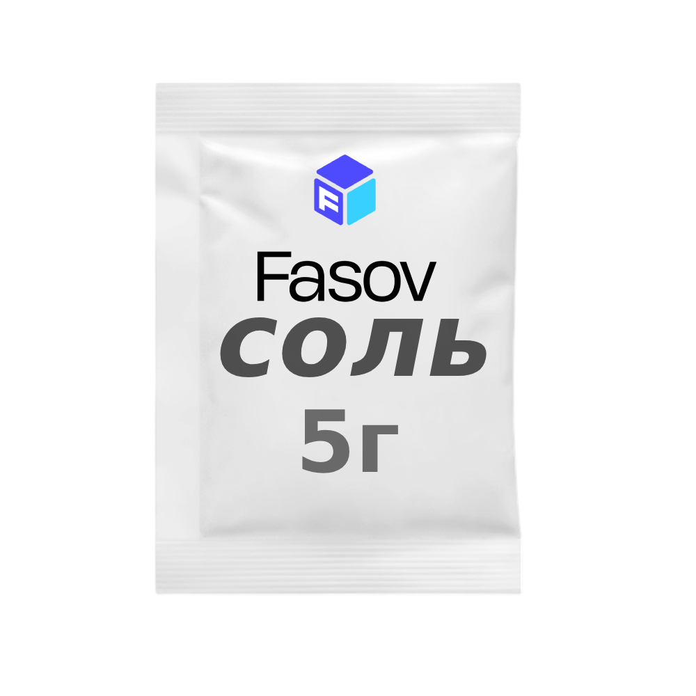 Фасовка соли порционной в саше, 5 г