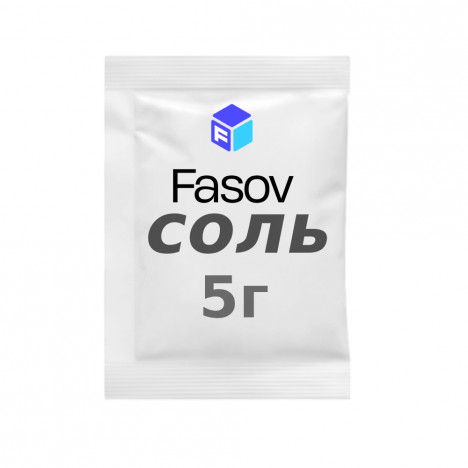Фасовка соли порционной в саше, 5г